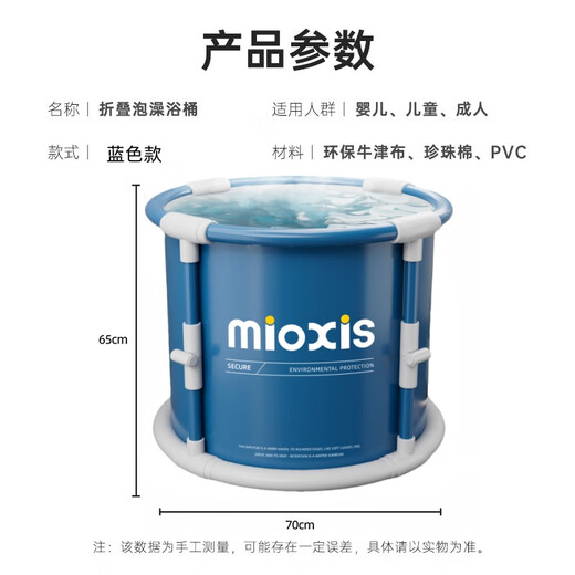 Miaoxine si baignade seau pour adulte pliable baignoire baignoire godet domestique bébé et enfants nageur seau seau seau de bain bidet outil de bain [ensemble de base] seau de bain pliant 70cm