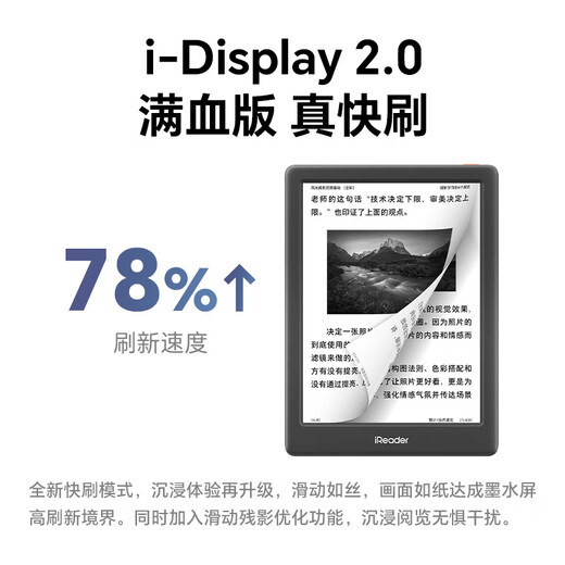 IReader Light4 Turbo 6-inch smart reading book, e-book reader, ink screen electronic paper book, tablet computer for learning and reading comics, portable notebook, Shenmo