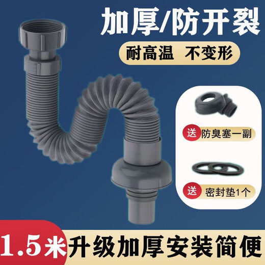 Ye Yu washes vegetables drain pipe drain accessories kitchen sink odor-proof single-slot extended dishwashing sink extended drain pipe anti-45mm threaded interface upgraded thickened 0.8 meter drain pipe