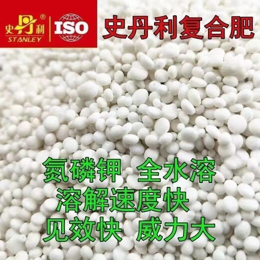 Stanley Sanan 19-19-19 instant fertilizer is suitable for corn, wheat, rice, medicinal materials and various crops. 50Jin Jin is equal to 0.5kg (five packages)