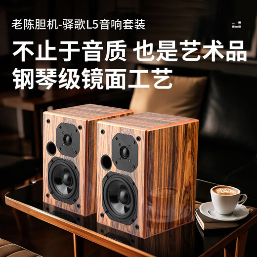老陈EL34胆机hifi发烧单端甲类电子管功放手工搭棚纯胆机贵族之声胆管HiFi发烧胆机功放音响套装 EL34黑色经典版 内置蓝牙5.0