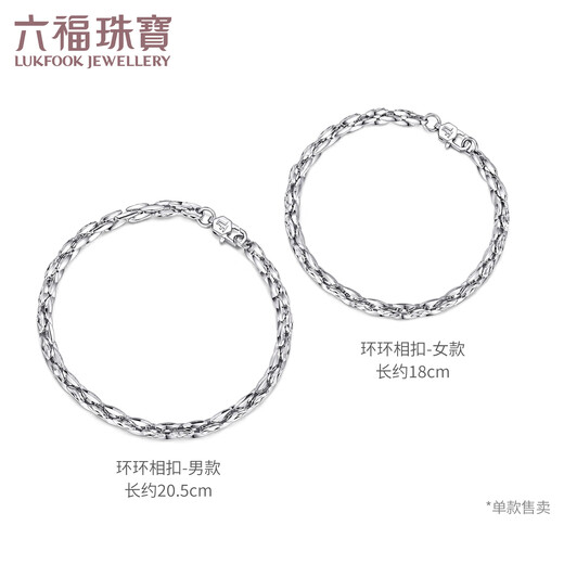 Lukfook Jewelry Platinum Bracelet Interlocking Plain Chain Platinum 950 Couple Gift Price Approximately 12.03g