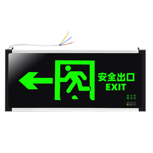Baishian Fire Emergency Sign Light National Standard LED Safety Exit Light Escape Channel Emergency Evacuation Sign Single Side Left