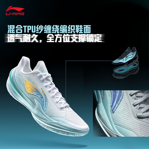 Li Ning Blade 5V2 men's breathable mesh shock-absorbing basketball professional game shoes sports shoes standard white/light blue-14 059-wave light 43