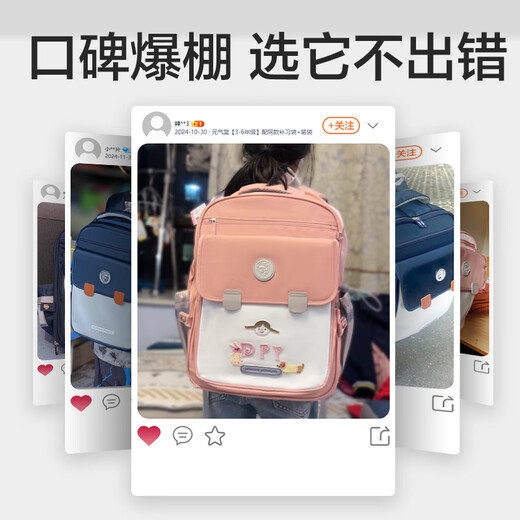 得力（deli）小学生护脊书包男女孩大容量减负背包BB161升级款 1-3年级蓝色