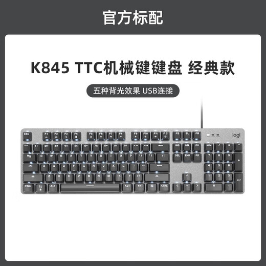 Logitech (G) K845 kabelgebundene mechanische Tastatur, grüne und rote Teeschalter zum Tippen im Büro, transparente Tastenkappen für eSports-Spiele, K845 Fortune Mahjong-Tastenkappen (Tastenkappen einzeln verpackt), Standard x Nein x 104 Tasten x TTC-roter Schalter