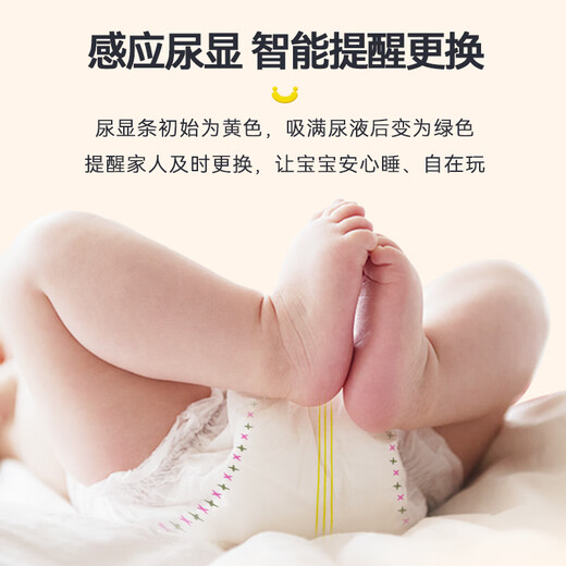 布班迪小猪佩奇甄芯薄Pro拉拉裤XXXL76片婴儿尿不湿蚕丝蛋白