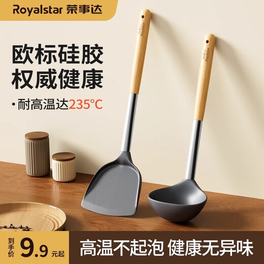 Royalstar silicone spatula household cooking spatula non-stick special spatula wooden handle spatula food grade spatula set spatula European standard maternal and child grade silicone + beech wood handle