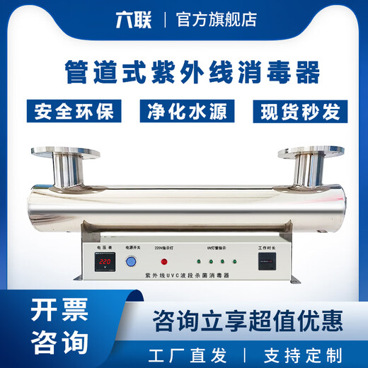 KEYUAN ultraviolet sterilization sterilizer pipe flow type aquaculture medium pressure sewage open channel water treatment equipment ultraviolet sterilizer logistics sterilization equipment manufacturer processing water volume 3-5 cubic meters