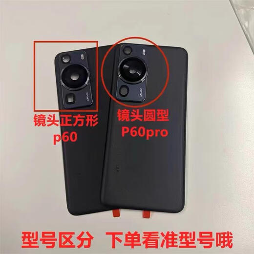 I is suitable for Huawei P60 original back cover p60pro original glass battery cover p60Art rear shell disassembly shell p60pro feather sand black original disassembly 95 new or more installed