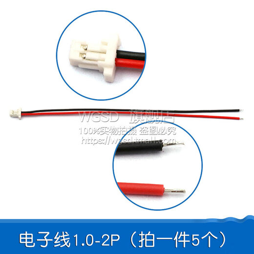 Dafuri single-head electronic wire SH1.0mm pitch connector connecting wire 2P/3P/4P/5P/10P 10CM wire 1.0-2P (5 pcs)