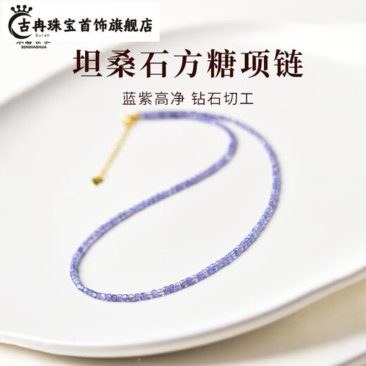 Guran tanzanite necklace women's new light luxury niche high-end crystal loose bead bracelet small sugar cube clavicle chain neck chain bead diameter about 2mm - chain length about 38+5cm extension chain