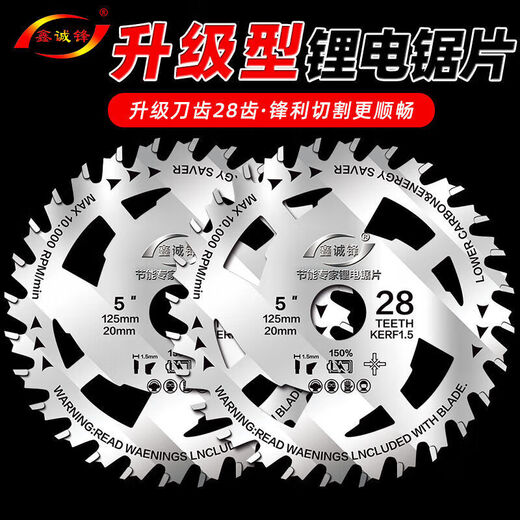Xinchengfeng lithium electric saw blade woodworking cutting blade 5.5-inch 125/140/165 electric circular saw portable saw alloy saw blade 5-inch 125 lithium battery upgraded version (24+4 teeth) No Specifications