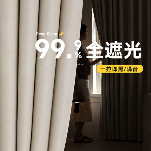 Mihua curtains household full blackout no punching OCC curtain fabric sunshade opaque bedroom finished hook type