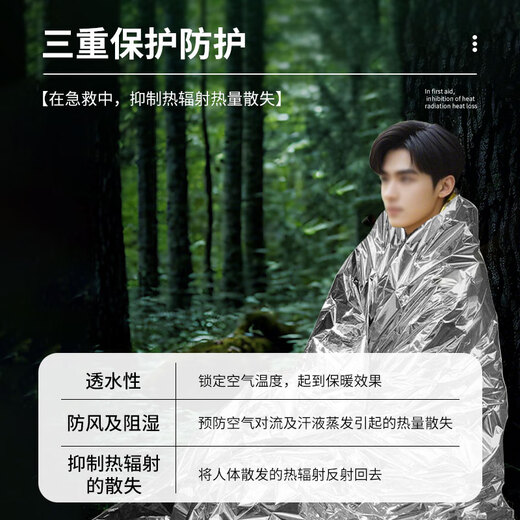 Mandelai emergency blanket thermal blanket survival blanket double-sided silver 160*210cm 5-pack outdoor emergency reserve supplies thermal blanket hypothermia blanket