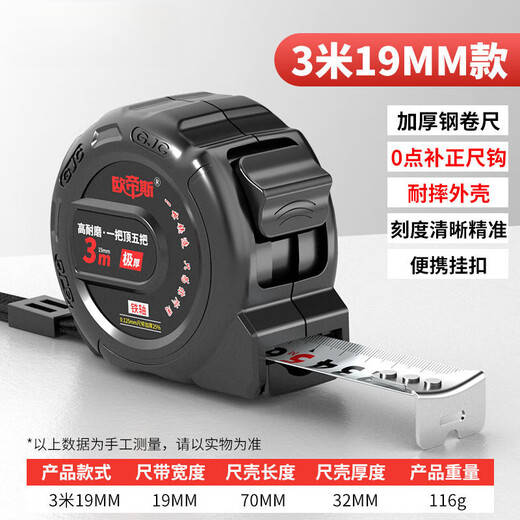 Vinoa German tape measure 5 meters steel tape measure 3 meters 10 meters 5 meters durable meter ruler height box ruler high precision black diamond iron shaft 3 meters 19 wide flat pick 2.2 meters 1 set