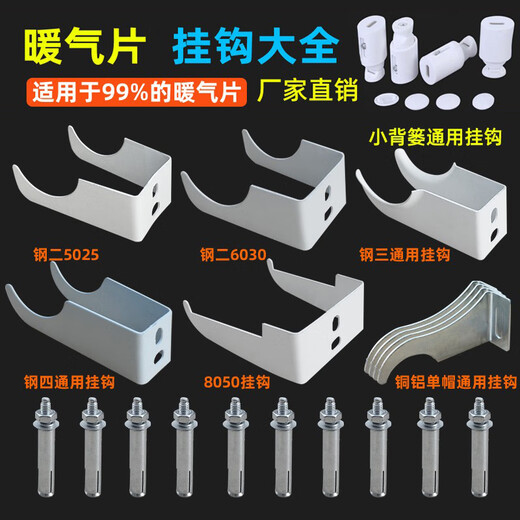 SENDEJIBANG radiator hook, bathroom small basket pendant, fixing screw, bathroom bracket, hook clip fixing, ordinary basket hook, set of three