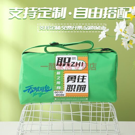 IGIFTFIRE五四青年节伴手礼员工入职伴手礼品实用定制logo公司团建生日活动 【勇往职前】绿色运动包04