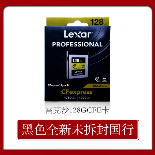 Lexar CFexpressType B128G memory card 8K digital camera memory card XH2SZ679S1R5C CFe Type B 128 memory gold card dedicated card reader official standard