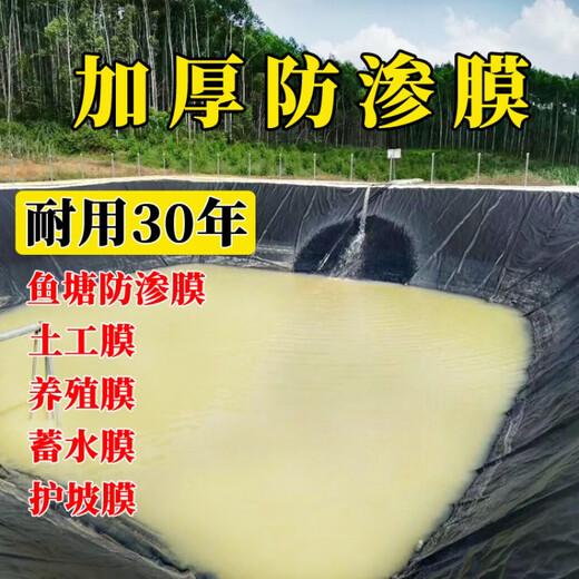 Mengfanchen pond fish pond special membrane tarpaulin storage tank oilcloth fish pond anti-seepage membrane aquaculture canvas geomembrane 2 meters wide 2 meters long = 4 square meters thickened one piece
