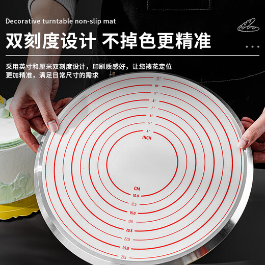 Shuyu British cake turntable non-slip mat decorating turntable silicone round surface mat 12-inch decorating table baking tools 23cm decorating turntable non-slip mat (single)
