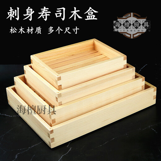 Miaopule wooden salmon sashimi box with lid Japanese-style wooden sushi platter with lid wooden beef tray material extra large 43x33cm