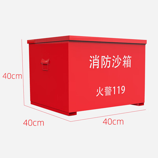 Xinteri Fire Fighting Sandbox 40*40*40cm Jingcang Jingpai/Next Day Delivery Iron Sheet Flood Control Sandbox Yellow Sand Box Unit Gas Station Power Station Property Metallurgical Plant Use