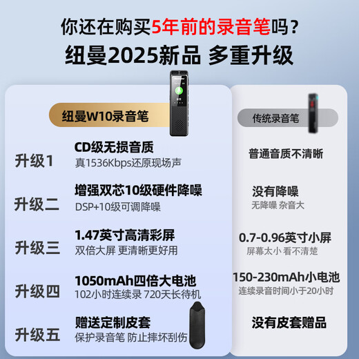 Newman W10 recorder 128G text converter, ultra-long standby life training, small portable portable meeting record, professional noise reduction recorder that can be connected to mobile devices
