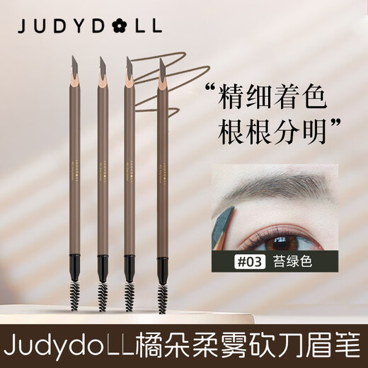 Orange chopper eyebrow pencil double-ended, natural, long-lasting, waterproof, sweat-proof, makeup-free knife-cut wild eyebrow official genuine moss green