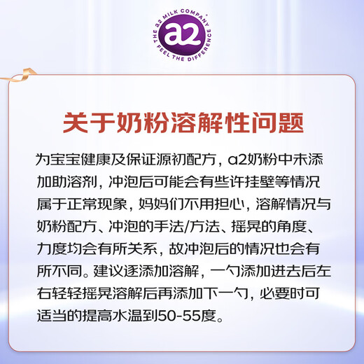 A2 milk powder purple platinum A2+DHA+5 kinds of nucleotide infant formula milk powder 3 stages (1 year old+) 900g