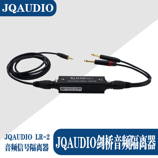 JQ AUDIO LR-2 stereo Cambridge audio isolator computer noise isolator 3.5 pairs of double XLR 3.5 pairs of double 6.35 two isolators