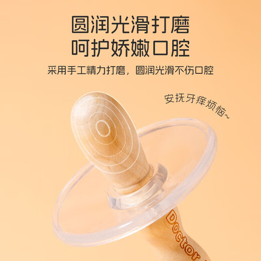 DOCTOR MA Zanthoxylum wood molar stick, baby teether, soothing artifact for babies over 4 months old, chewing toys, natural Zanthoxylum wood silicone set + suction cup silicone