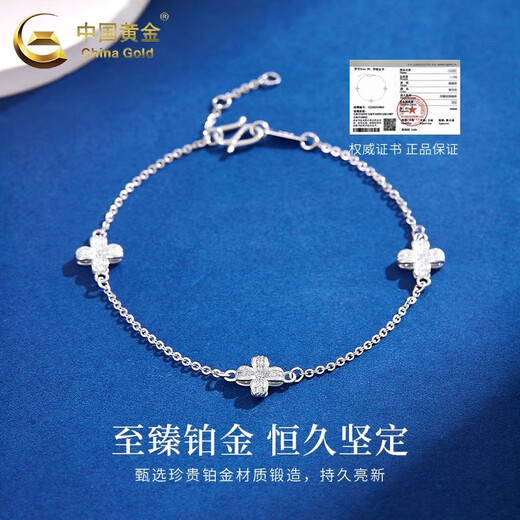CHINA GOLD PT950 Platinum Four-leaf Clover Flower Bracelet Women's Platinum Bracelet Practical Valentine's Day Gift for Girlfriend's Birthday PT950 Platinum Flower Bracelet About 4.8g