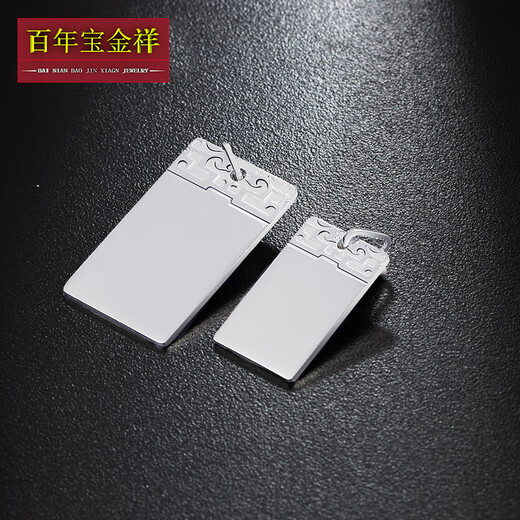 Centennial Baojinxiang Pt950 platinum pendant for men and women Xiangyun safe and sound brand men's necklace tag solid square card pendant for gift giving weighing 3.6-3.8 grams, width about 1.2cm, height about 1.9cm