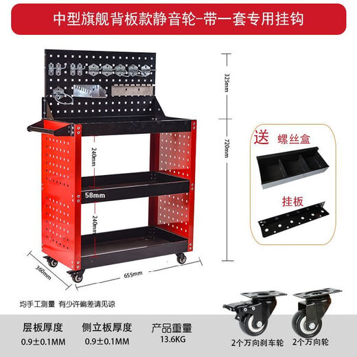 RSRDDYXJ Tool Cart Trolley Toolbox Multifunctional Workshop Multi-layer Storage Shelf Three-Layer Thickened Tool Trolley Internet Celebrity Model Red and Blue + Backplate Model