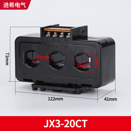 Jinxi Electric three-phase integrated current transformer accuracy level 0.5 100/5A combined small volume guide rail installation 20mm hole 250/5A