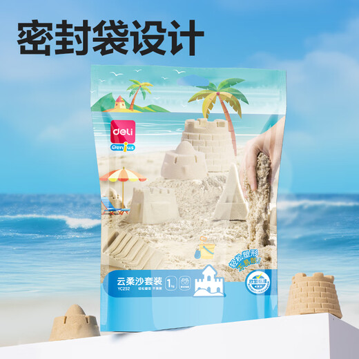 Deli 1000g yunrou sand space juguete arena hecha a mano juguetes de bricolaje 2Jin [Jin equivale a 0.5 kg] set Beach Sand Magic Magic Set Regalo de cumpleaños de Cumpleaños Stary Sky Sand Children's Gift Sand Sand Sand