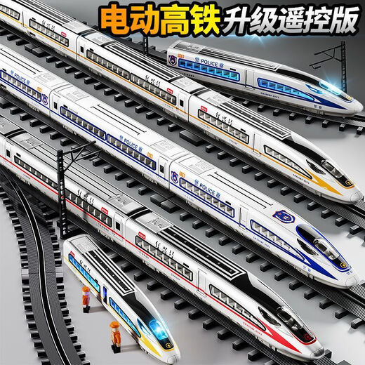 美博森大号儿童遥控高铁轨道火车玩具复兴号仿真模型男孩3-6岁8礼物 合金电动复兴号【银】语音播报+ 【双节高铁/遥控】1261CM轨道+礼