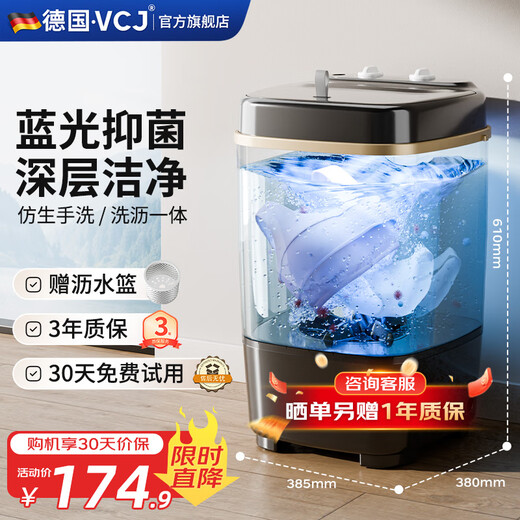 VCJ washing machine mini small household mother and baby washing underwear and socks artifact dormitory rental house impeller semi-automatic washing and draining one