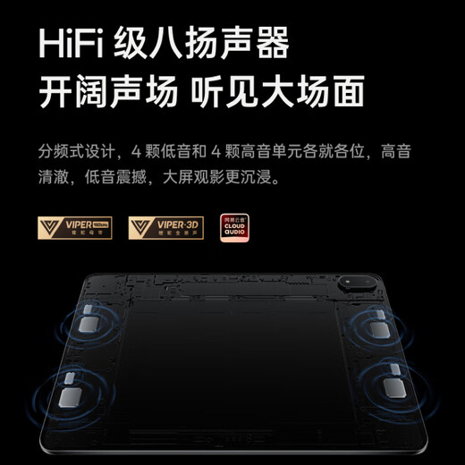 OPPO Pad 4 Pro【国家补贴】13.2英寸平板电脑 高通骁龙8至尊版芯片 8GB+256GB 晨曦微光