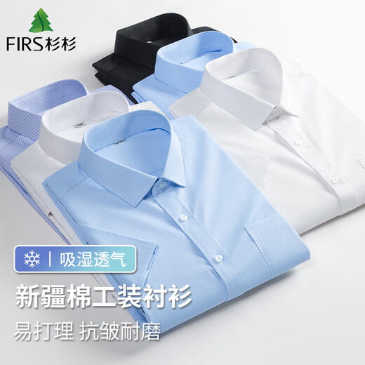 Shanshan shirt men's summer business short-sleeved shirt no-iron solid color lapel casual shirt for men white 1408 42