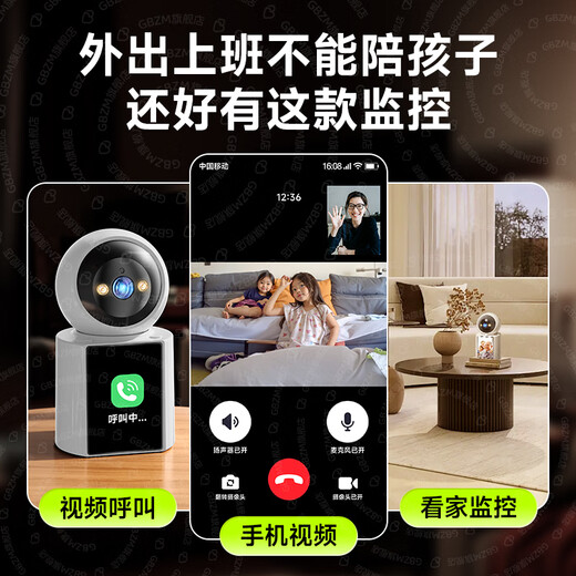 GBZM家用监控摄像头可对话双向视频通话监控家用手机远程带屏幕室内监控器360度无死角 【5G双频WiFi版】15天循环卡+视频通话
