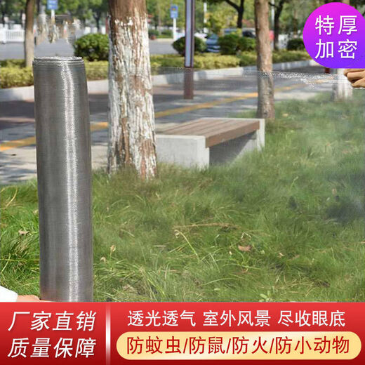 Stainless steel anti-mosquito screen, thickened and encrypted, screen, window screen, plastic steel, aluminum alloy anti-rat net, 304L ordinary type (anti-mosquito) 0.8*1m