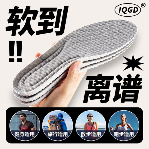 IQGD super soft anti-odor and sweat-absorbing insoles for long-term standing without tired feet. Soft-soled shock-absorbing military training insoles for men and women. 1 pair