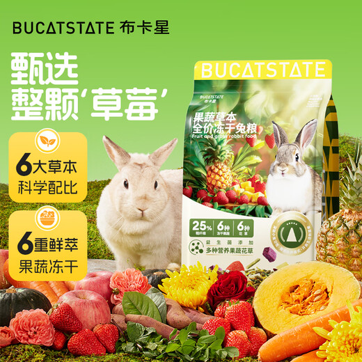 Bucstar fruit and vegetable herbs full price freeze-dried rabbit food baby rabbit adult rabbit lop-eared rabbit small pet main food feed 2.5kg