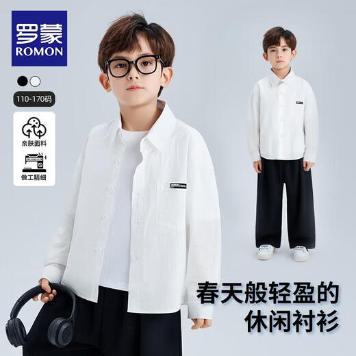 Luo Meng children's long-sleeved white shirt boys' casual versatile campus style shirt spring and autumn 2025 new style white 120