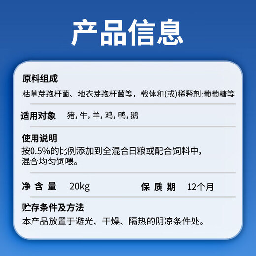 Yingmeier Veterinary Enzyme Probiotics for Pigs, Cattle and Sheep with Probiotics to Condition the Intestine and Gastrointestinal Growth Promotion Feed Additives Wholesale Concentrated Probiotics*5 Packs Buy 5 Get 1 Free 6 Packs in Total