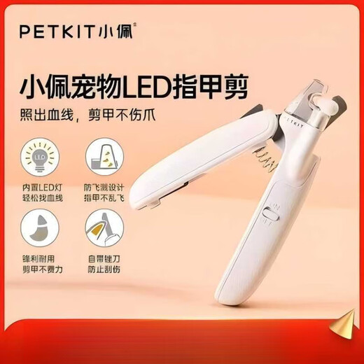 Xiaopei nail clipper shaver pet cat and dog shaver foot hair clipper special electric clipper for hair cutting Xiaopei LED nail clipper