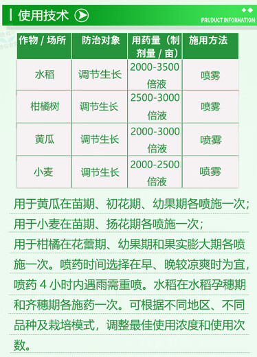 Yongguan 0.01% brassinolide lactone plant growth regulator 24 epibrassinolide 1000ml