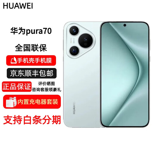 Huawei pura70 flagship Pura70 pro Pura70 pro+ dual super fast charge Full Netcom 5G dual card dual standby Pura70 Snowy White 12GB+512GB Official standard original unactivated Nationwide warranty